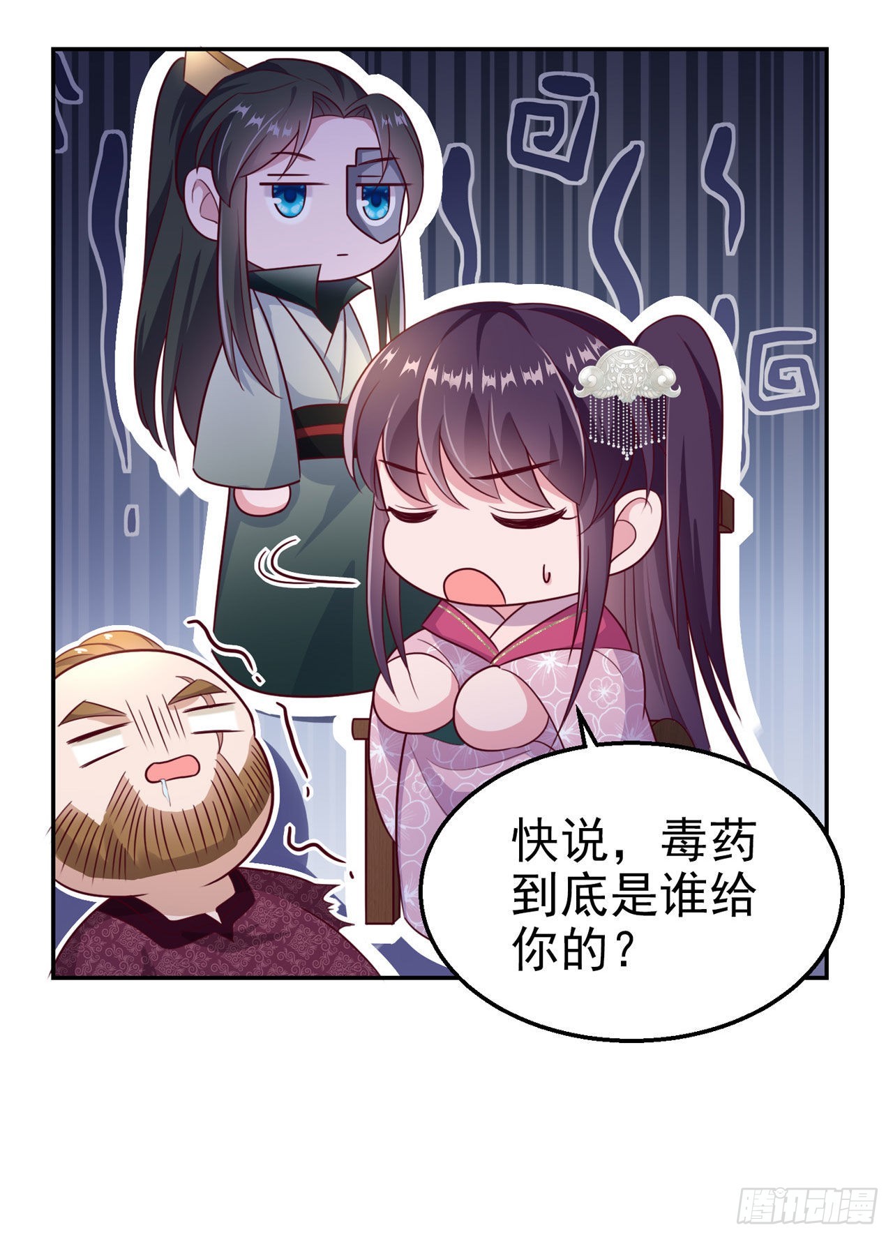第102话  你太霸道了7