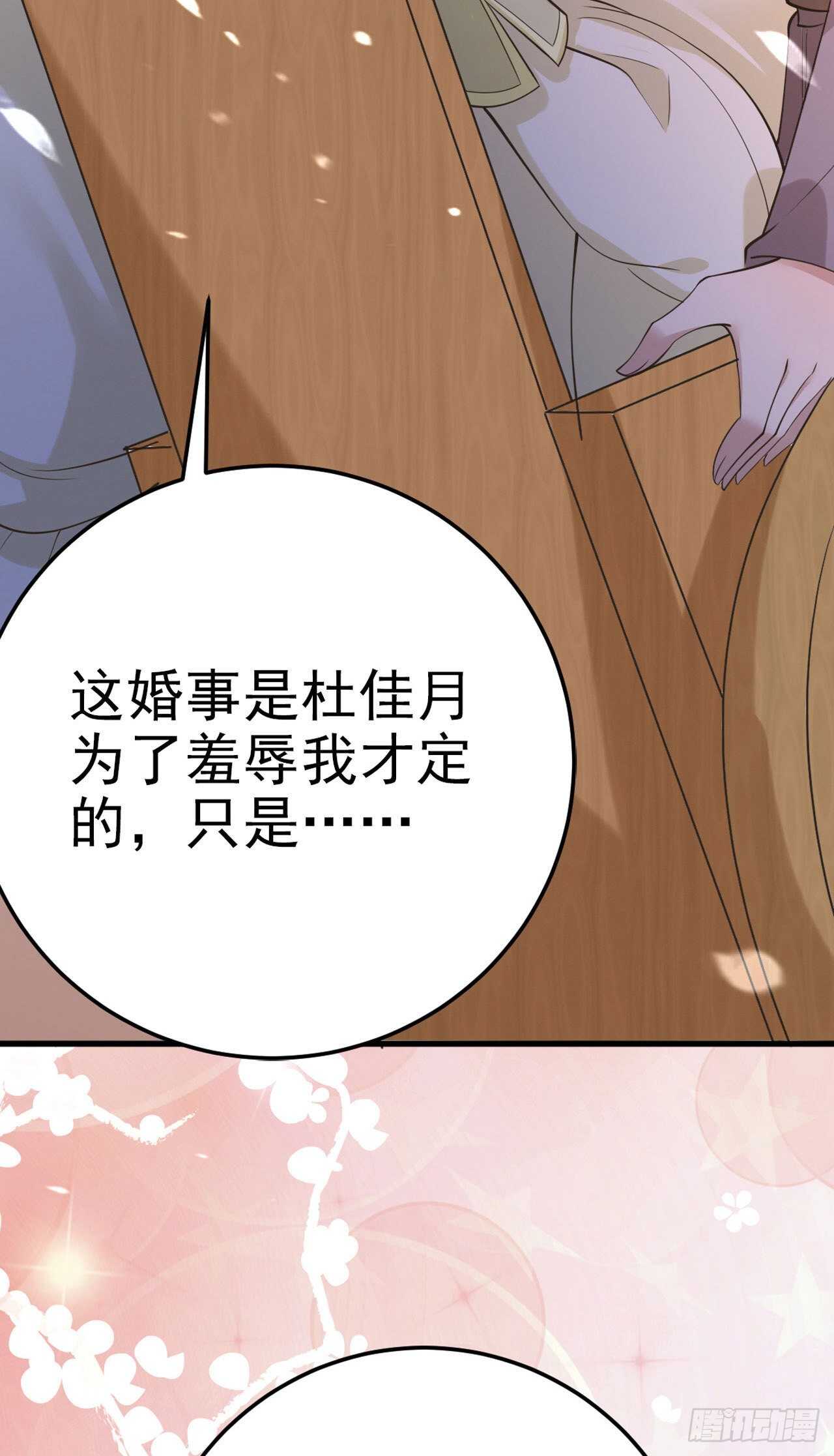 第31话 王爷太帅了34