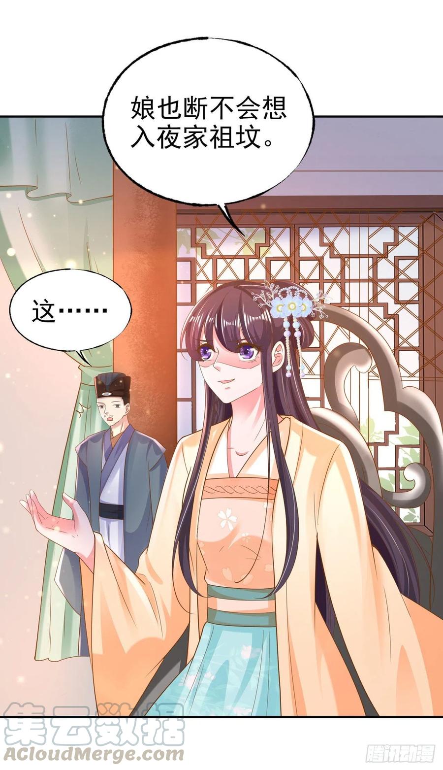 第79话 为夫很是开心12