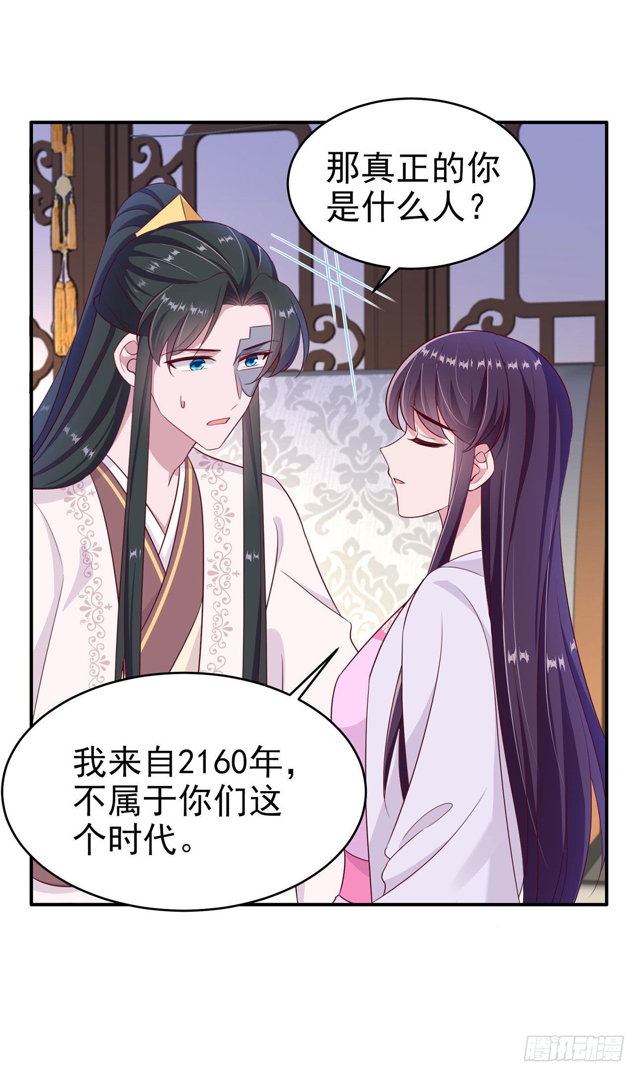 第132话  我来自未来26