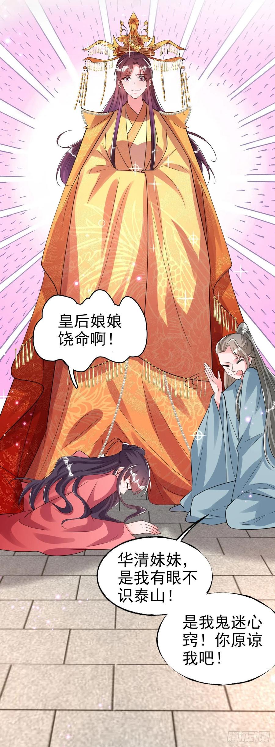 第77话 一定要成功29