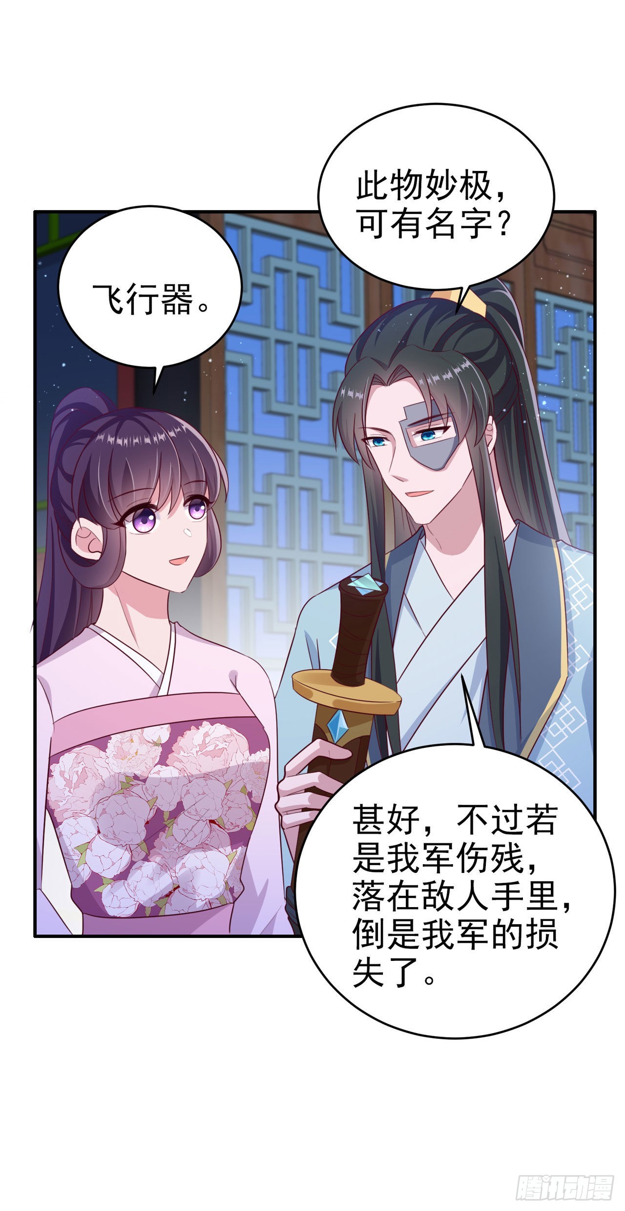 第117话：你是仙女吧6