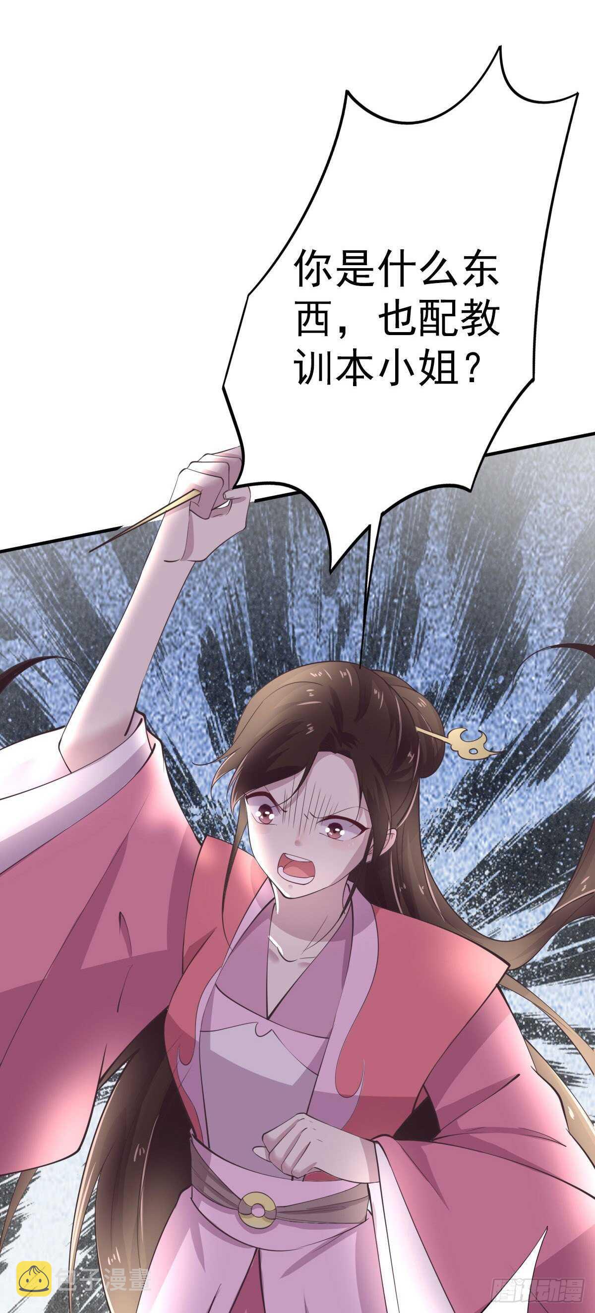 第25话 算账39