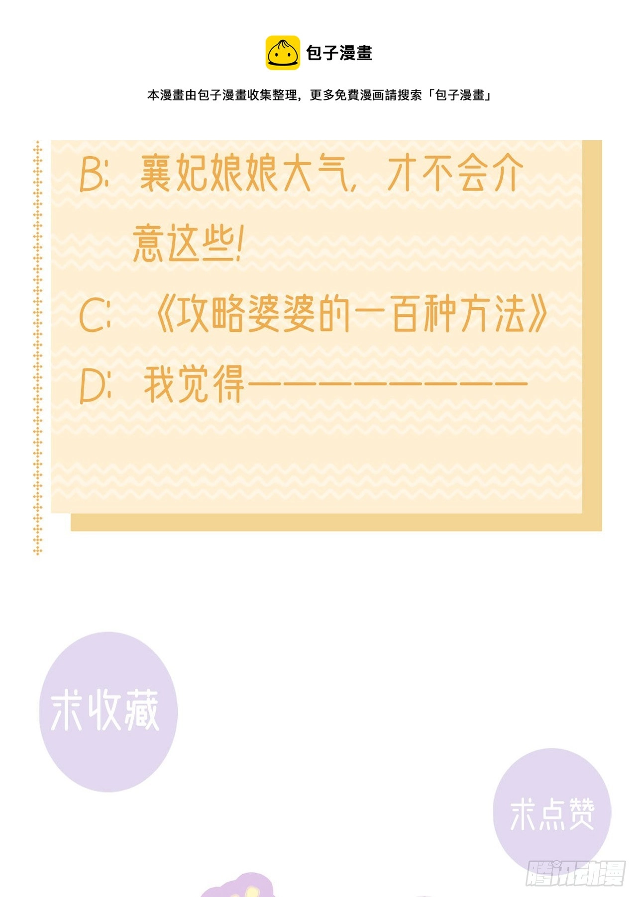 第92话  言儿，答应我36