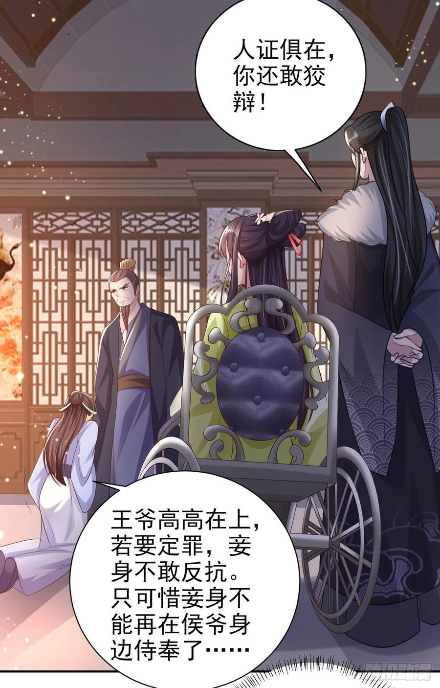 第73话：有人撑腰的感觉真好11
