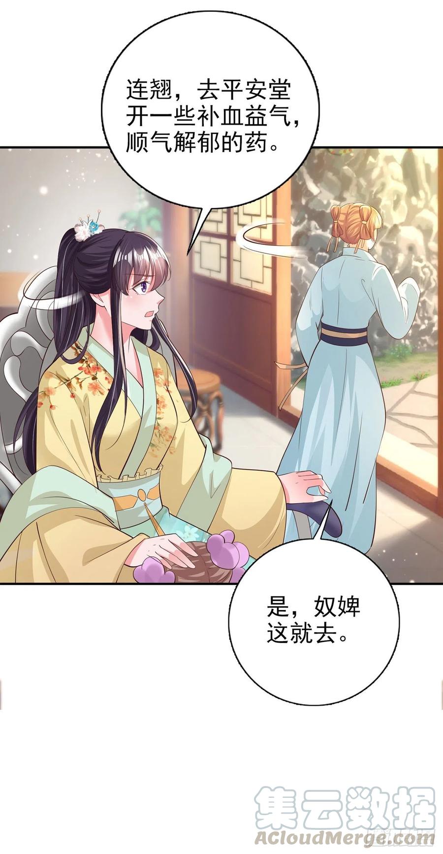 第57话 靠山30