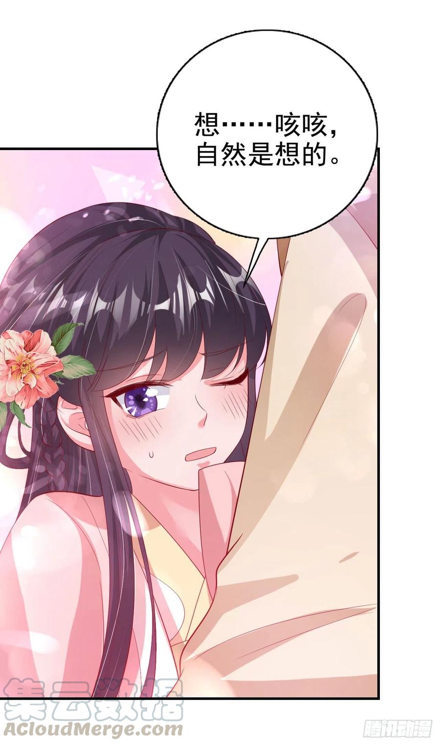第66话 王爷也会脸红啊3