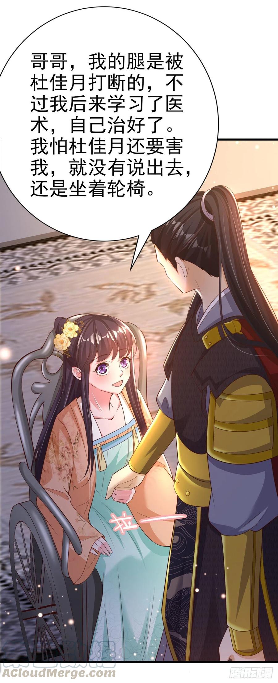 第53话 神秘芯片12
