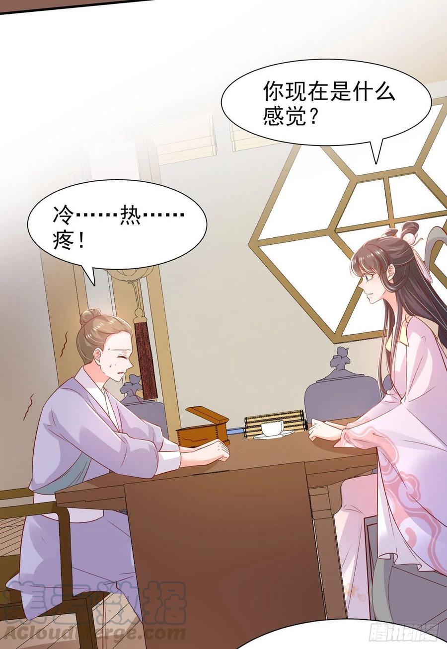 第86话 本王的女人累了！10