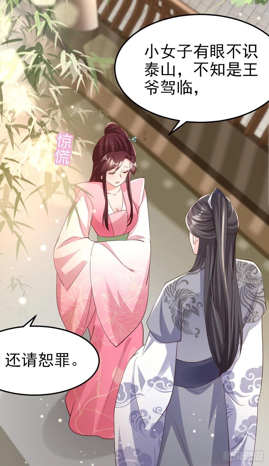 第57话 靠山7
