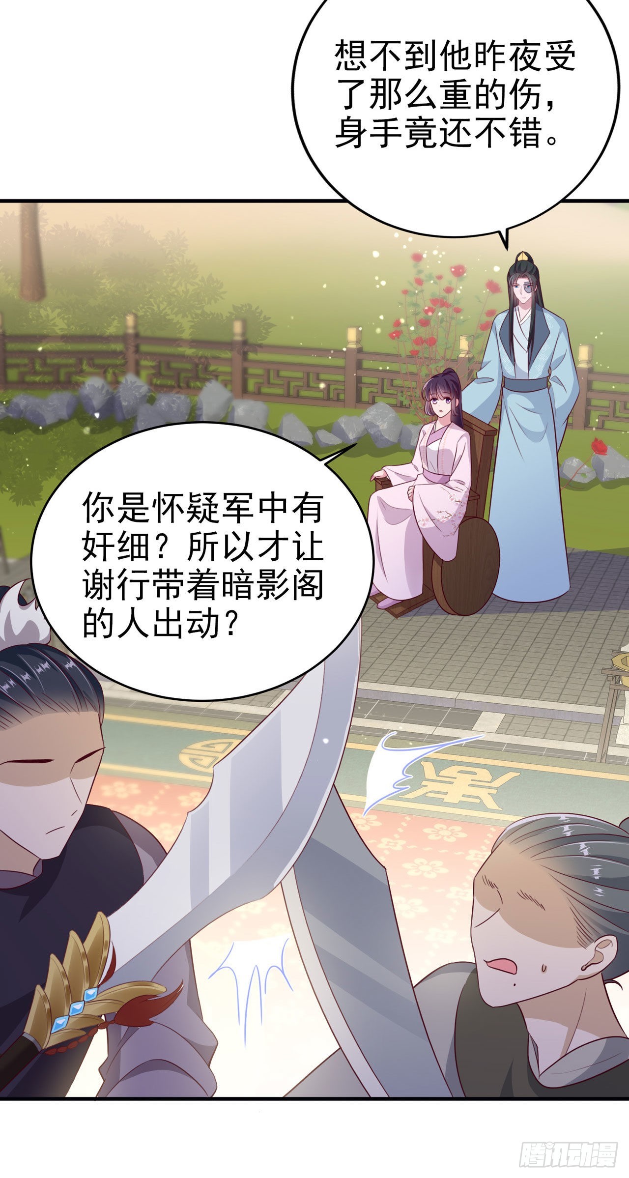 第120话深夜寻夫？2