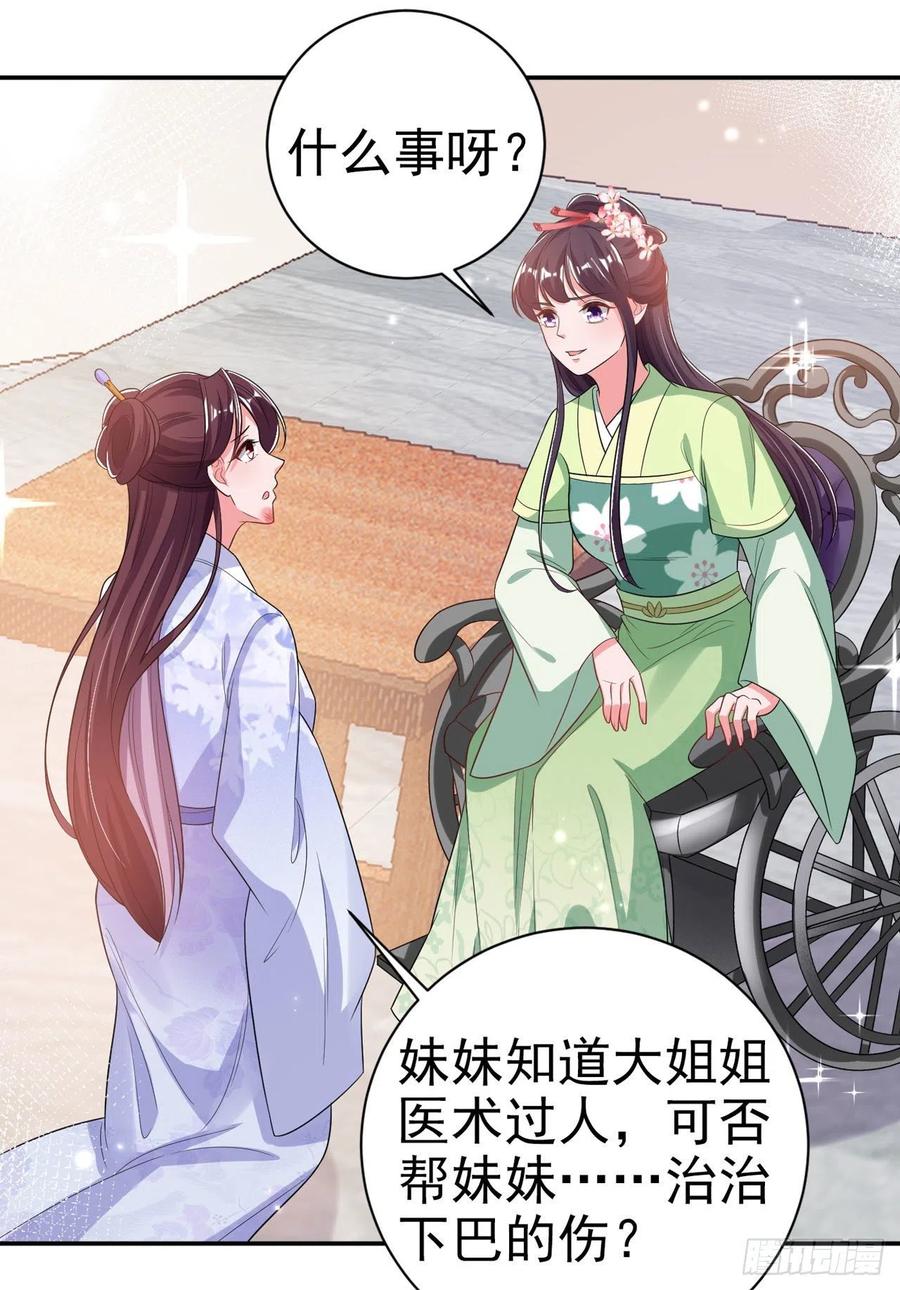 第70话 求药17