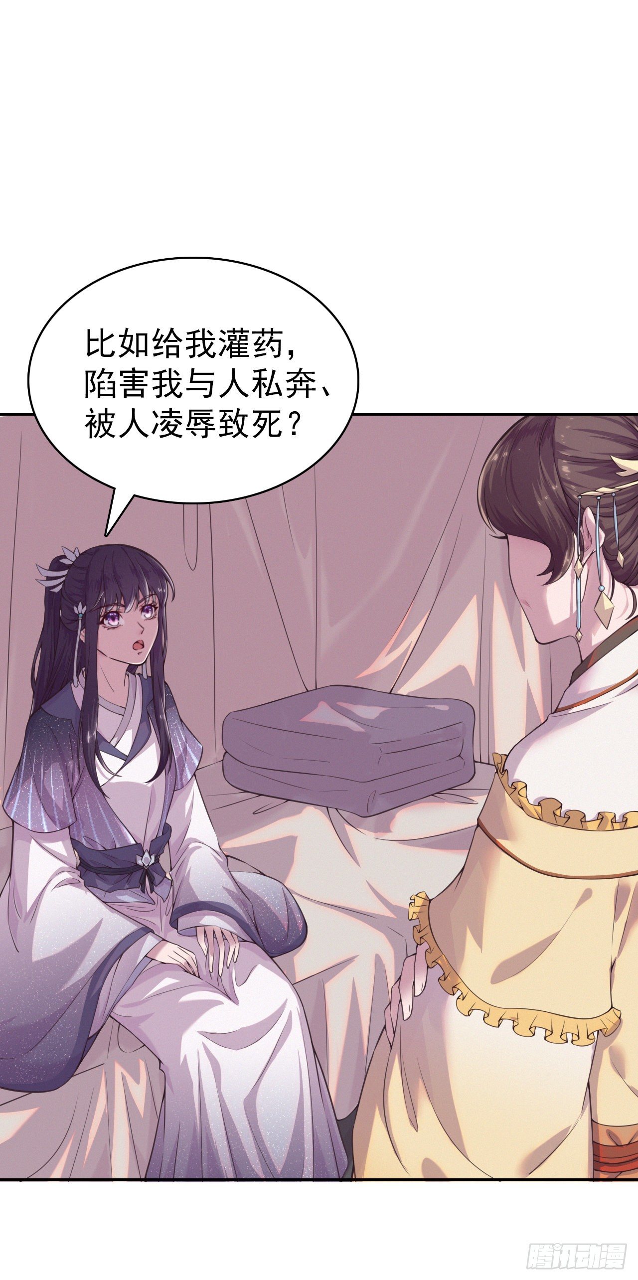 第5话 凭你也配30