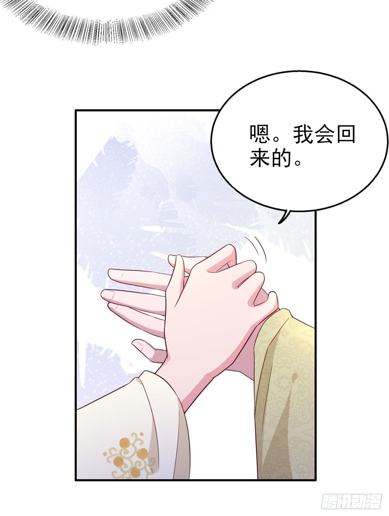 第107话只要你在我身边20
