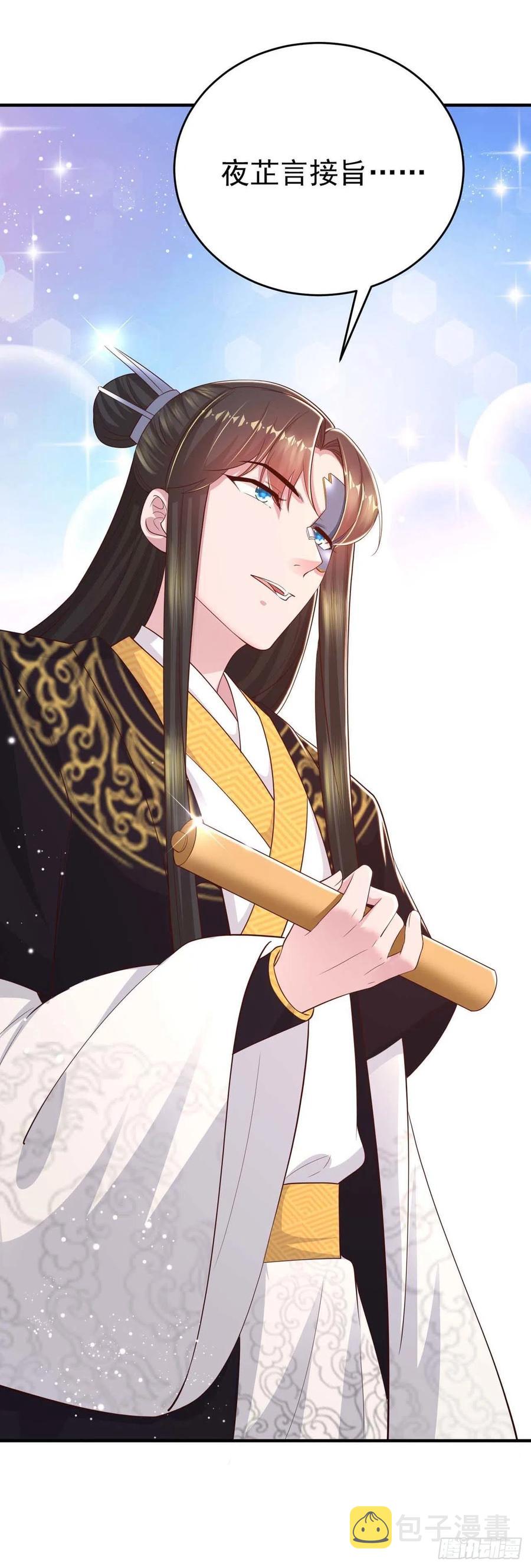 第45话 赏赐33