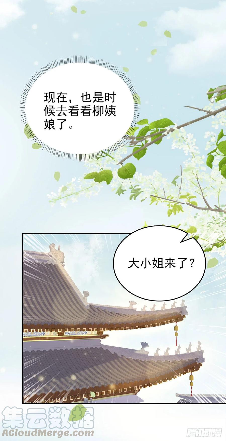 第64话 送亲24