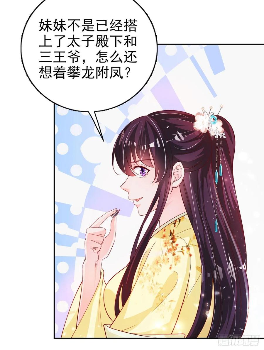 第58话 宴会23