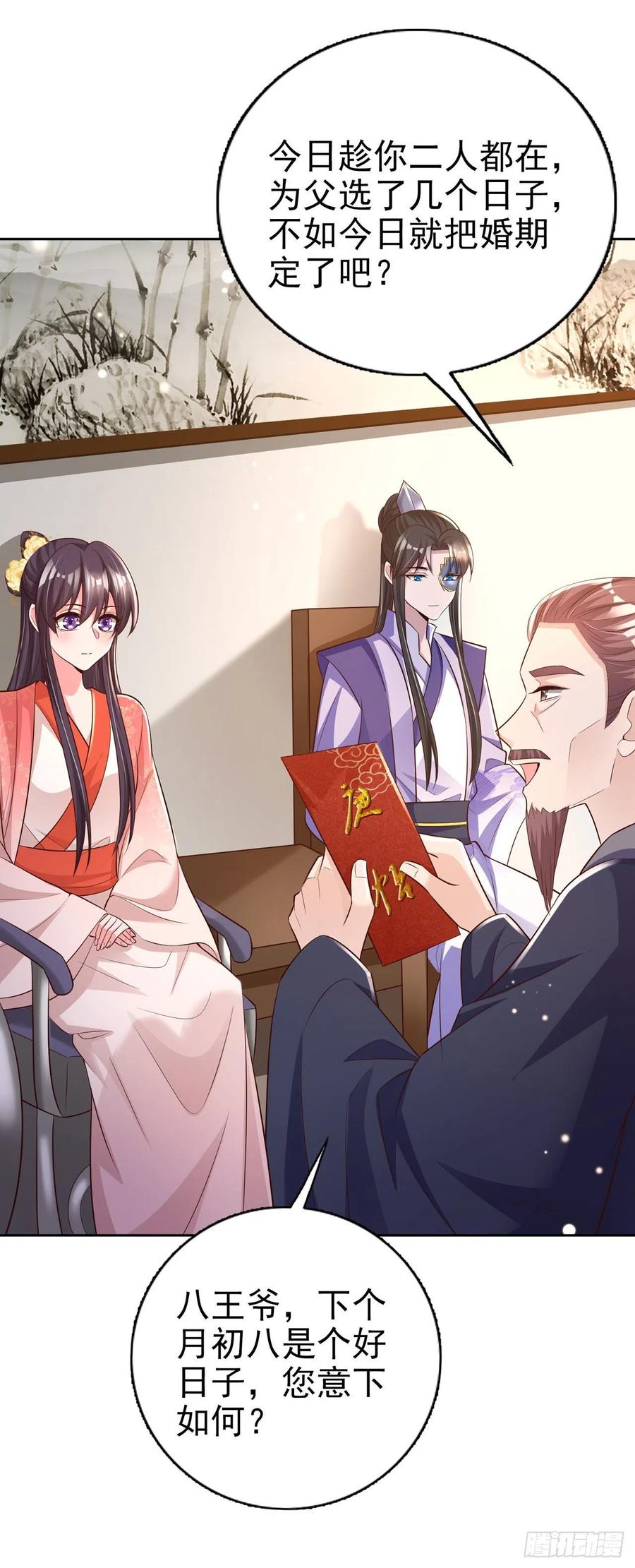 第56话 桂花糕7