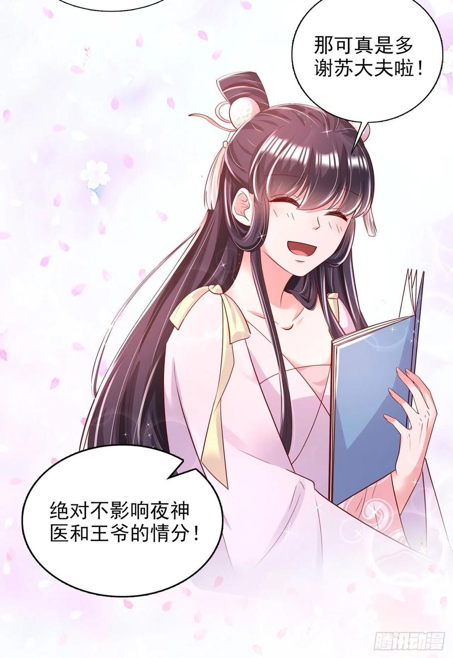 第84话 情敌上门？！5