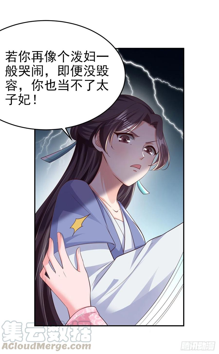 第70话 求药4