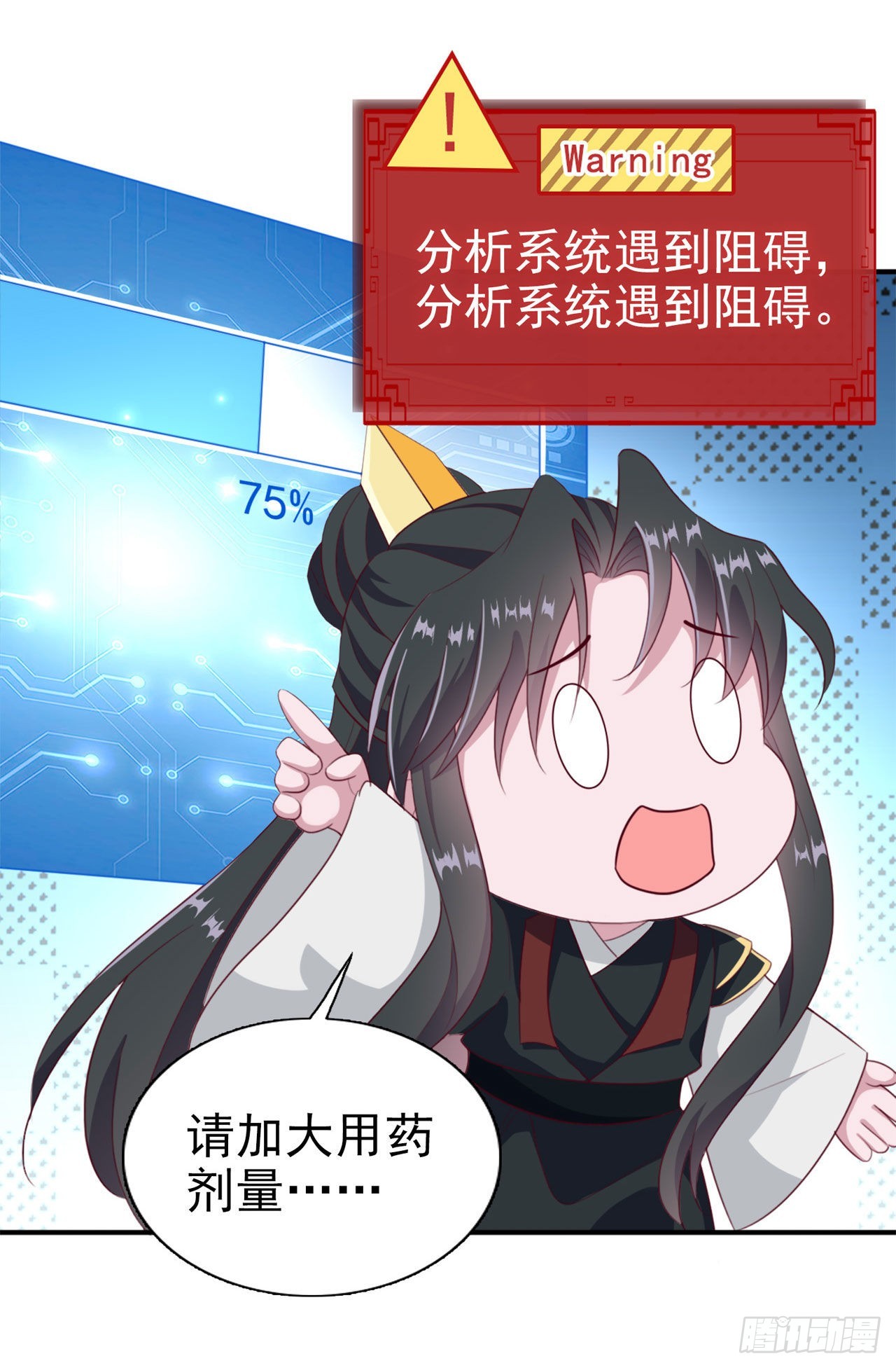 第98话  未来的毒素27