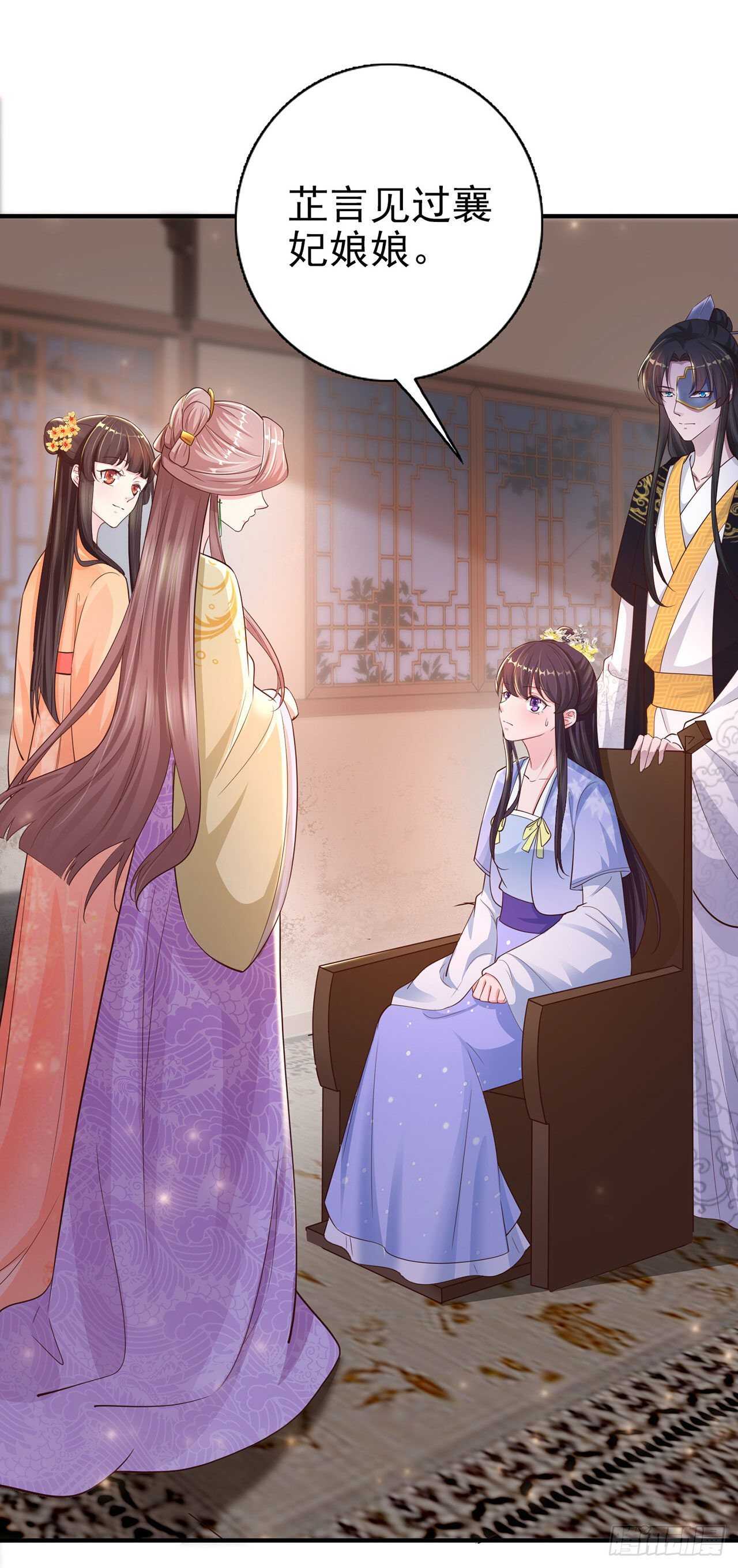 第40话 有人下毒？！11