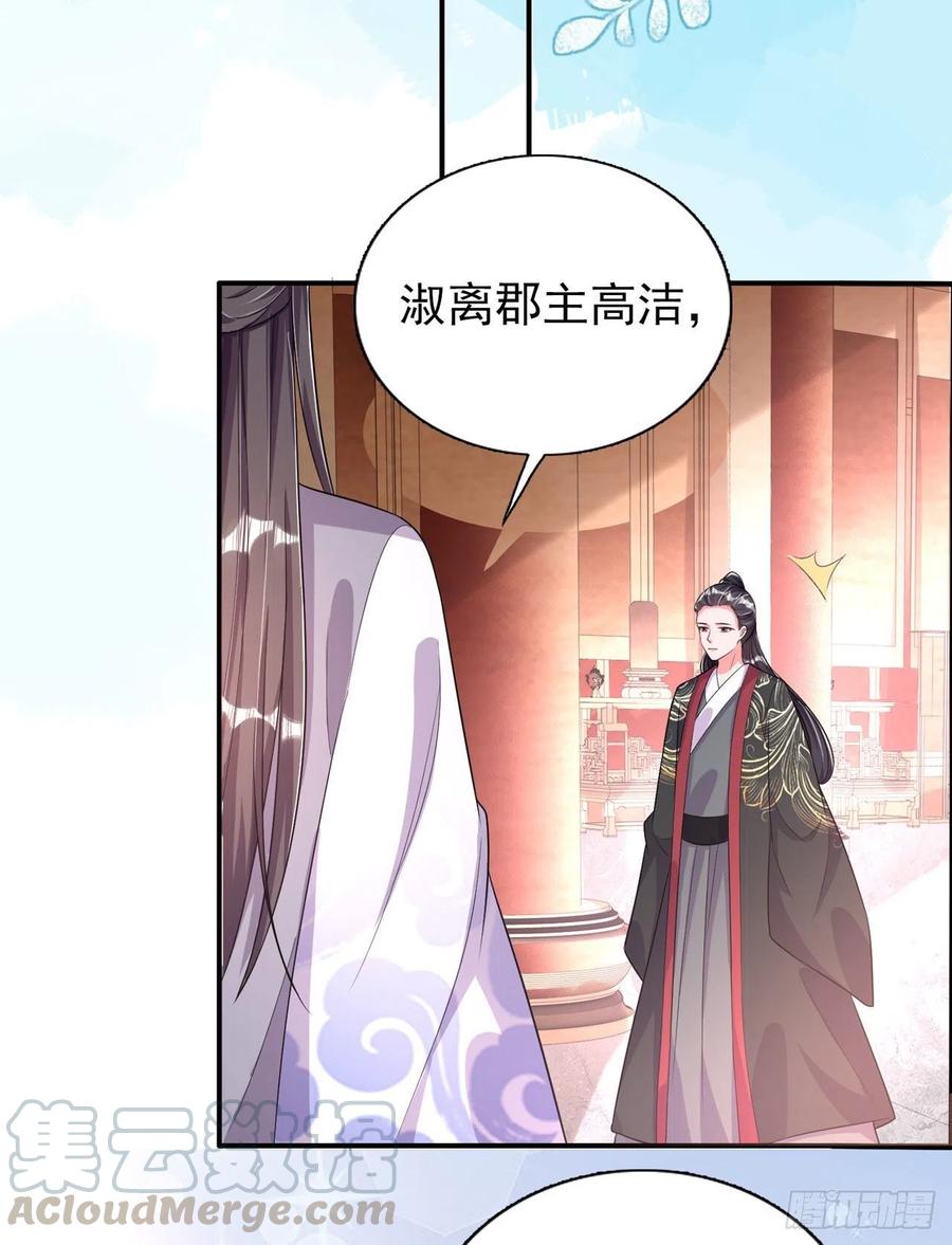 第80话 这恋爱的酸臭味！12