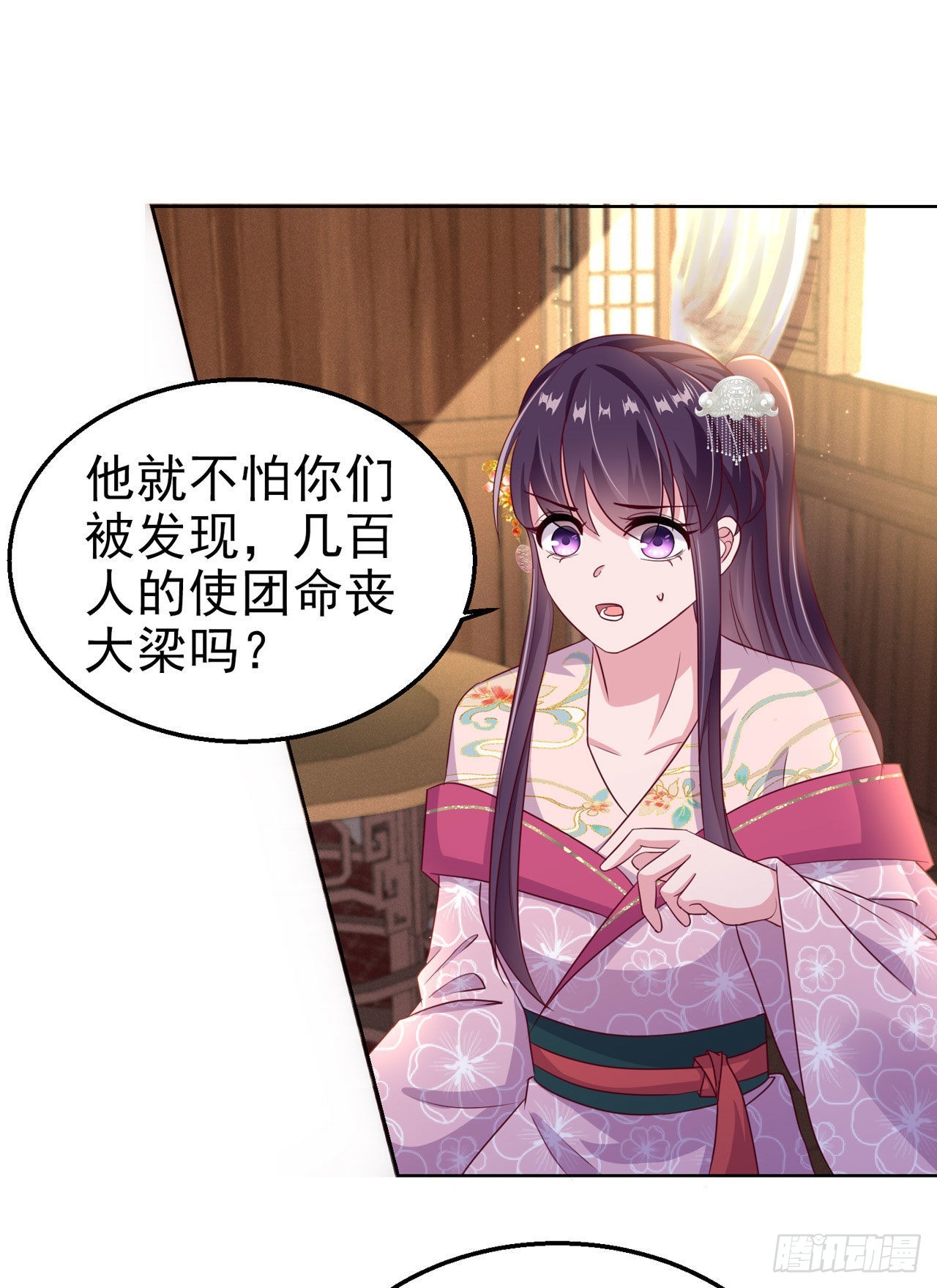 第102话  你太霸道了14