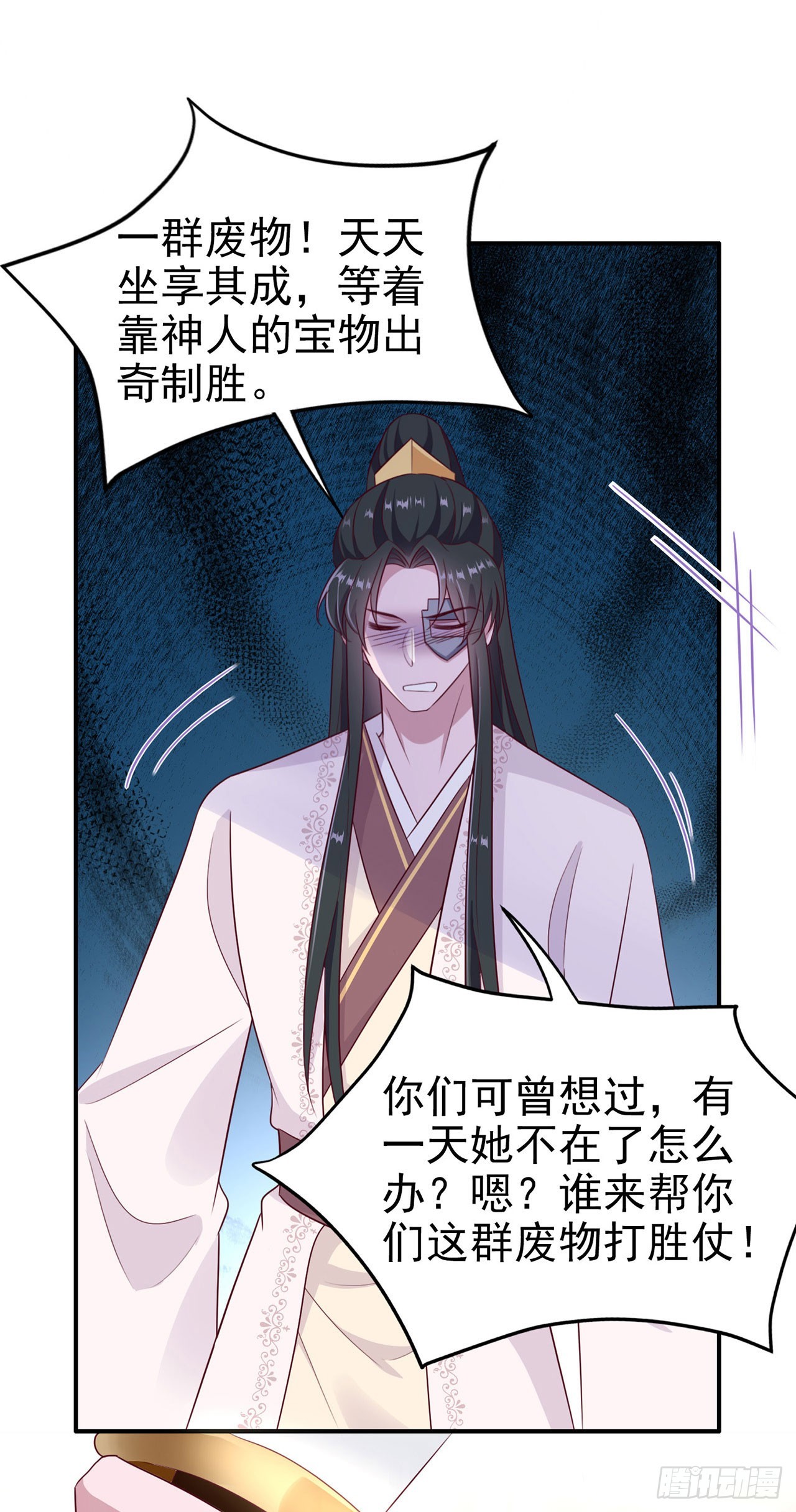 第134话 我要见王爷！21