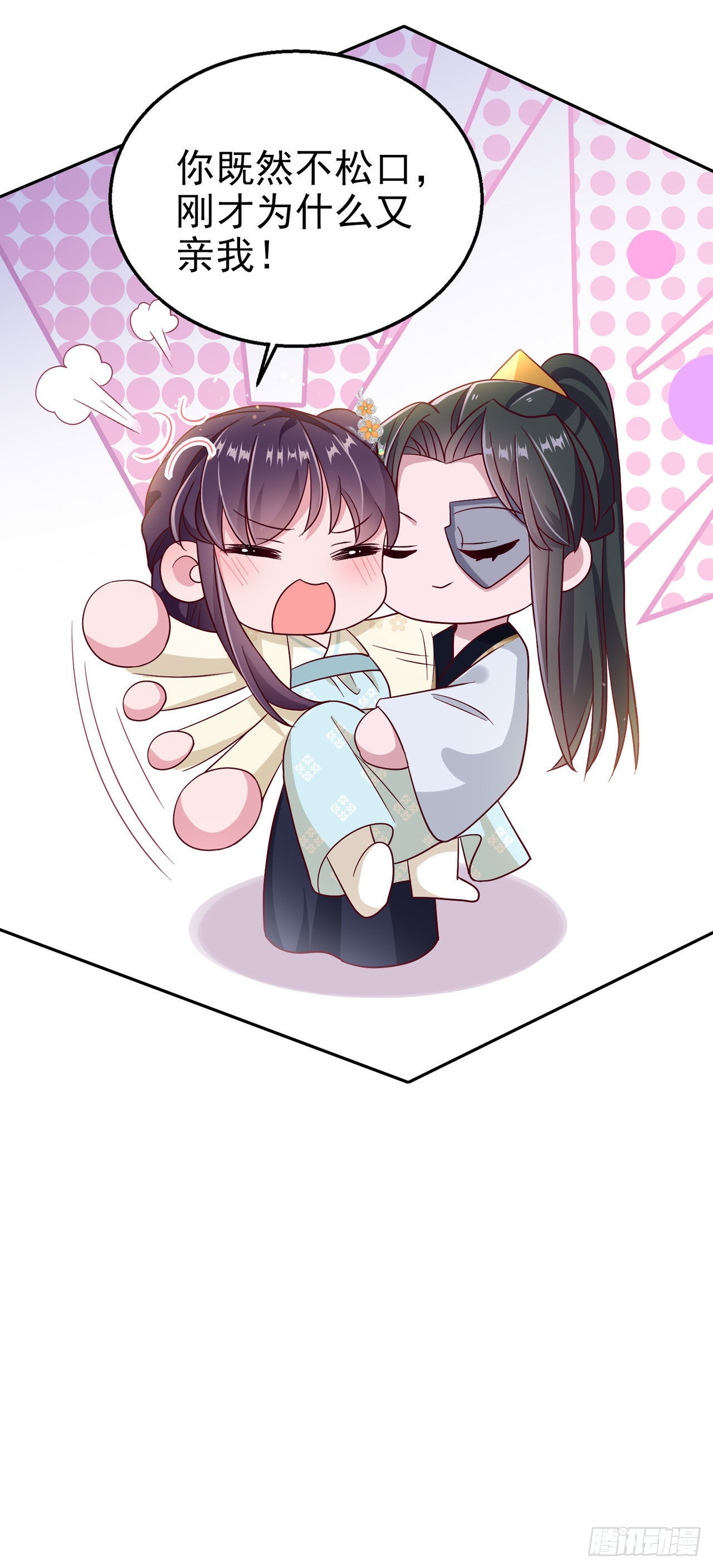第106话  就是要弄疼你10