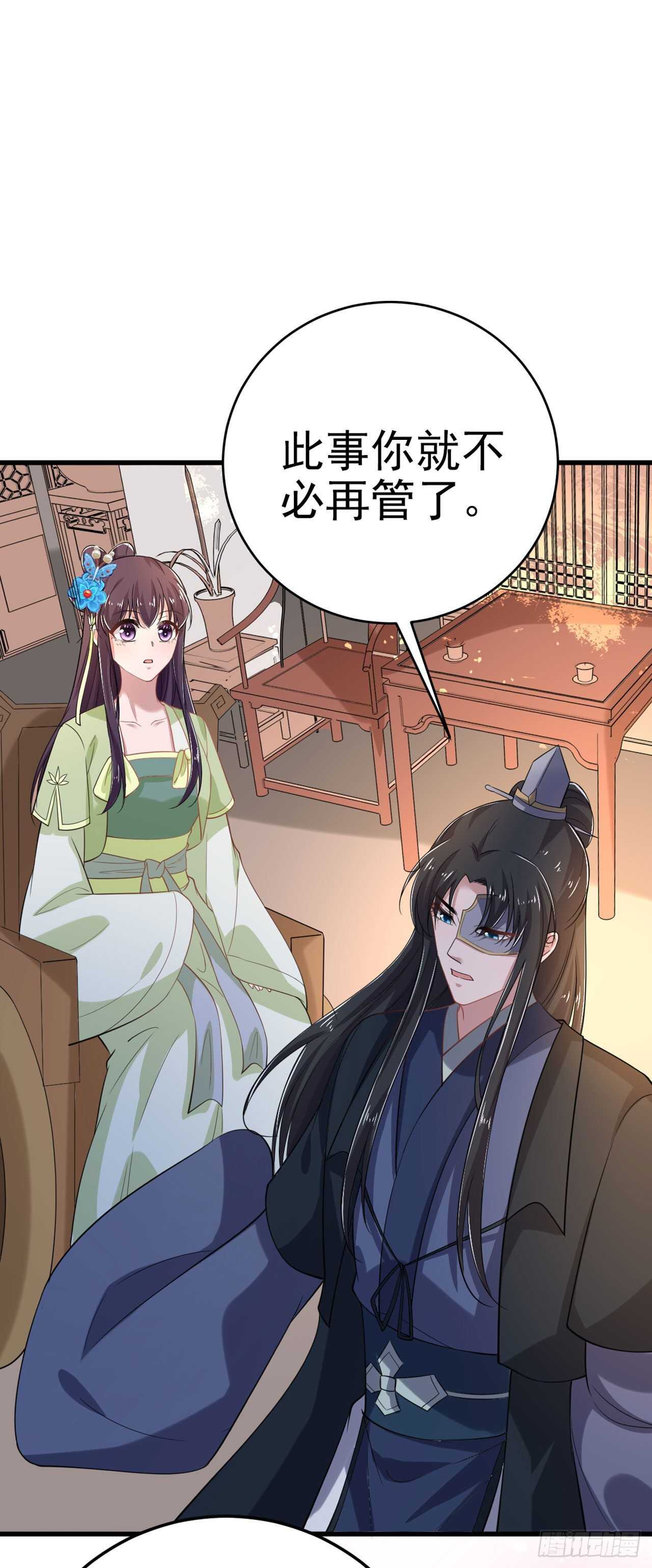 第32话 账本1