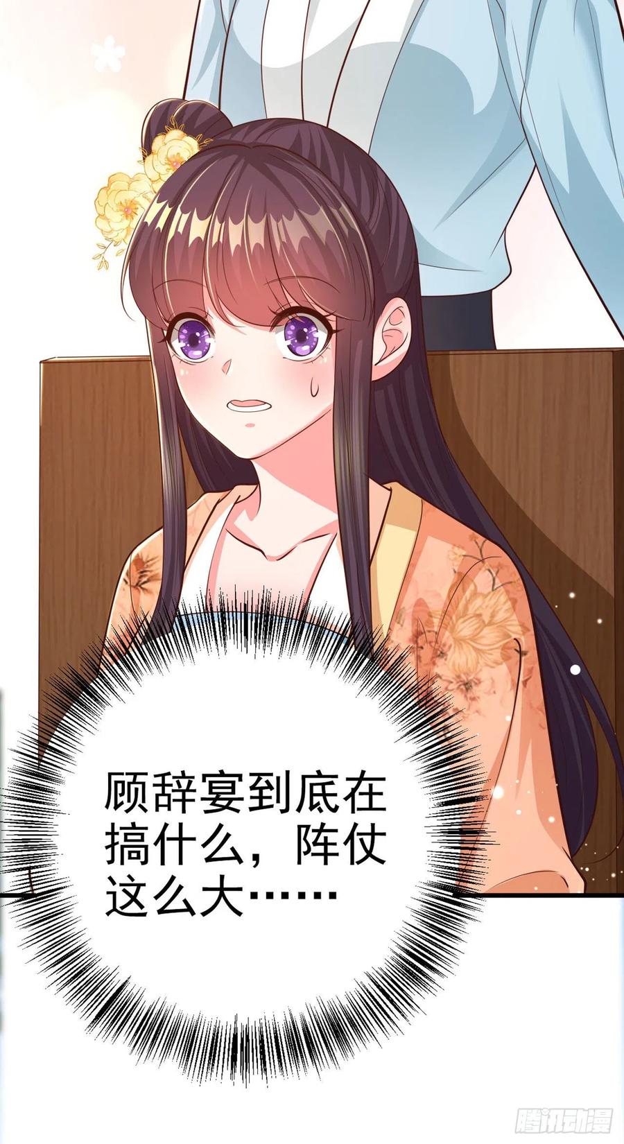 第50话 聘礼24