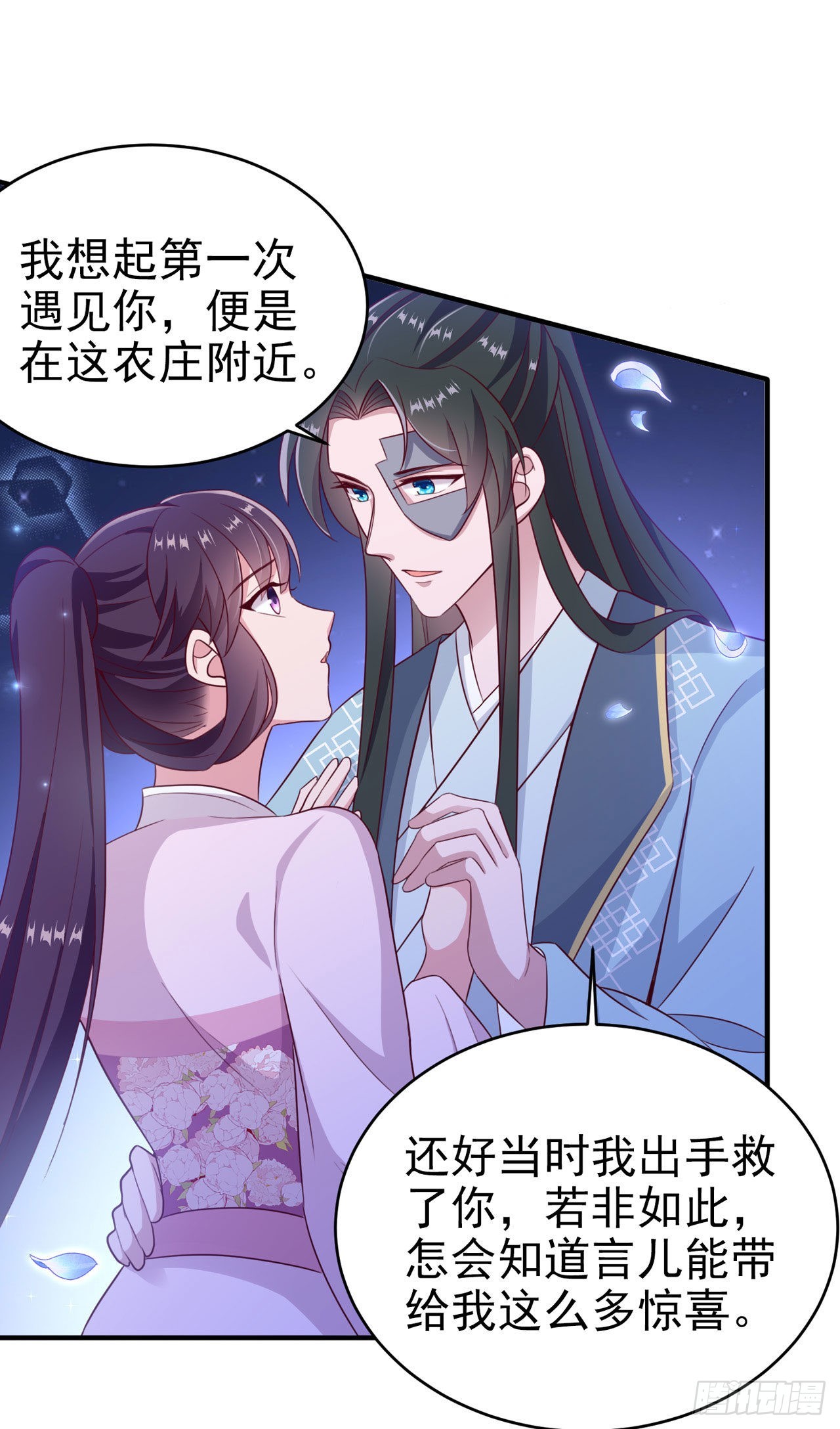 第116话王爷就爱吃软饭10