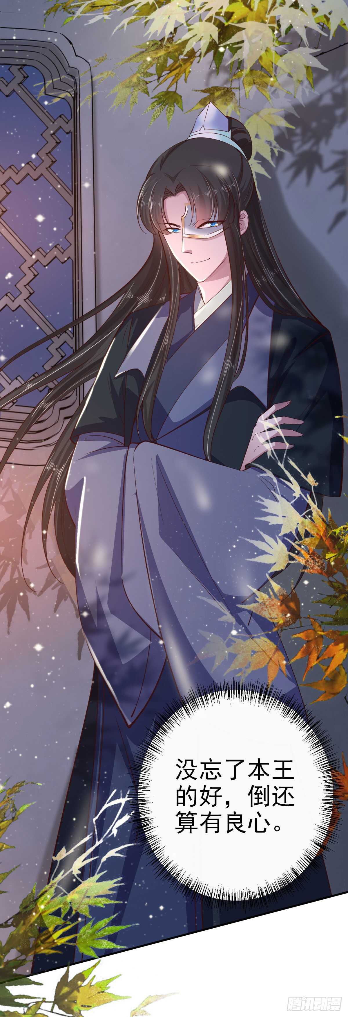 第30话 平白受冤1