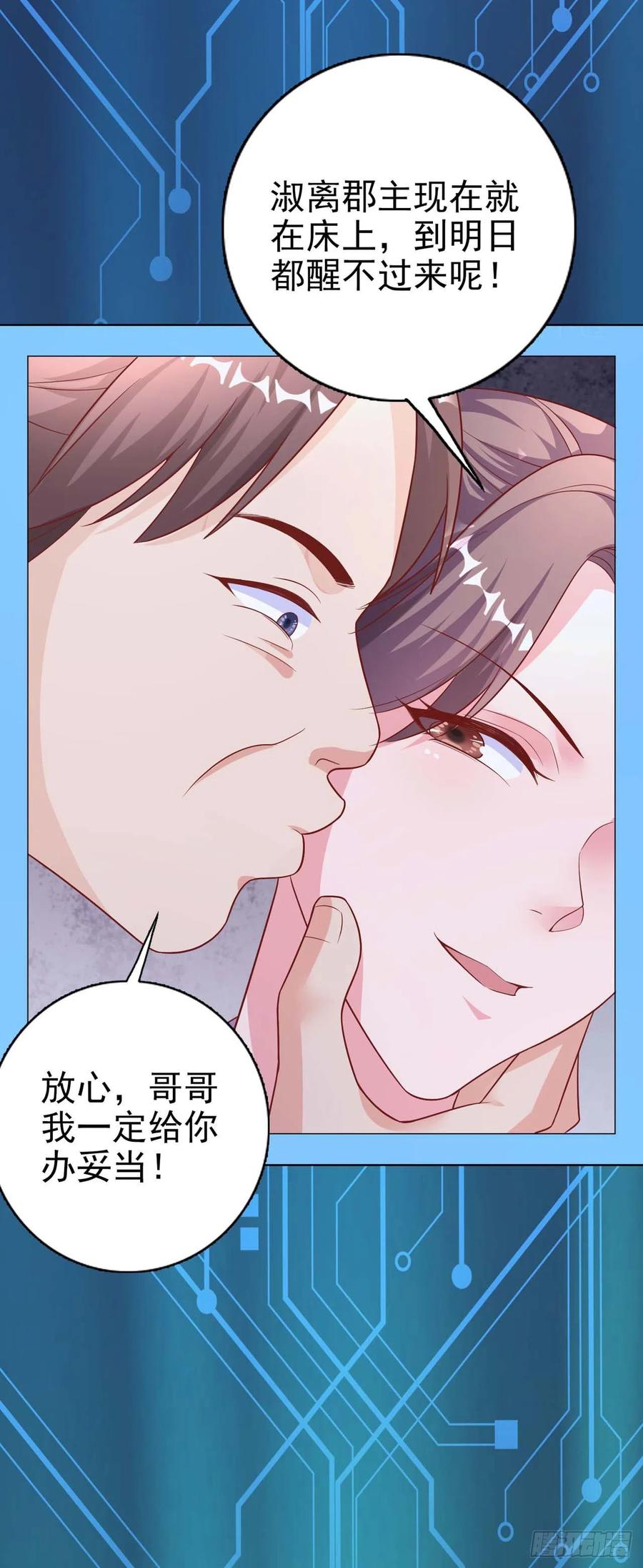 第44话 回忆25