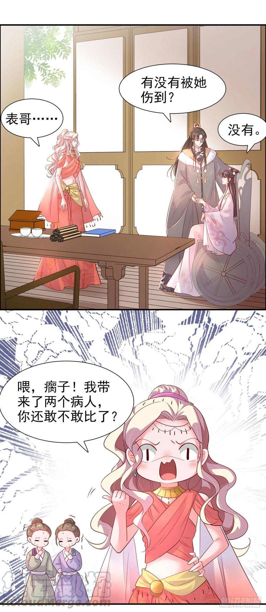 第86话 本王的女人累了！6