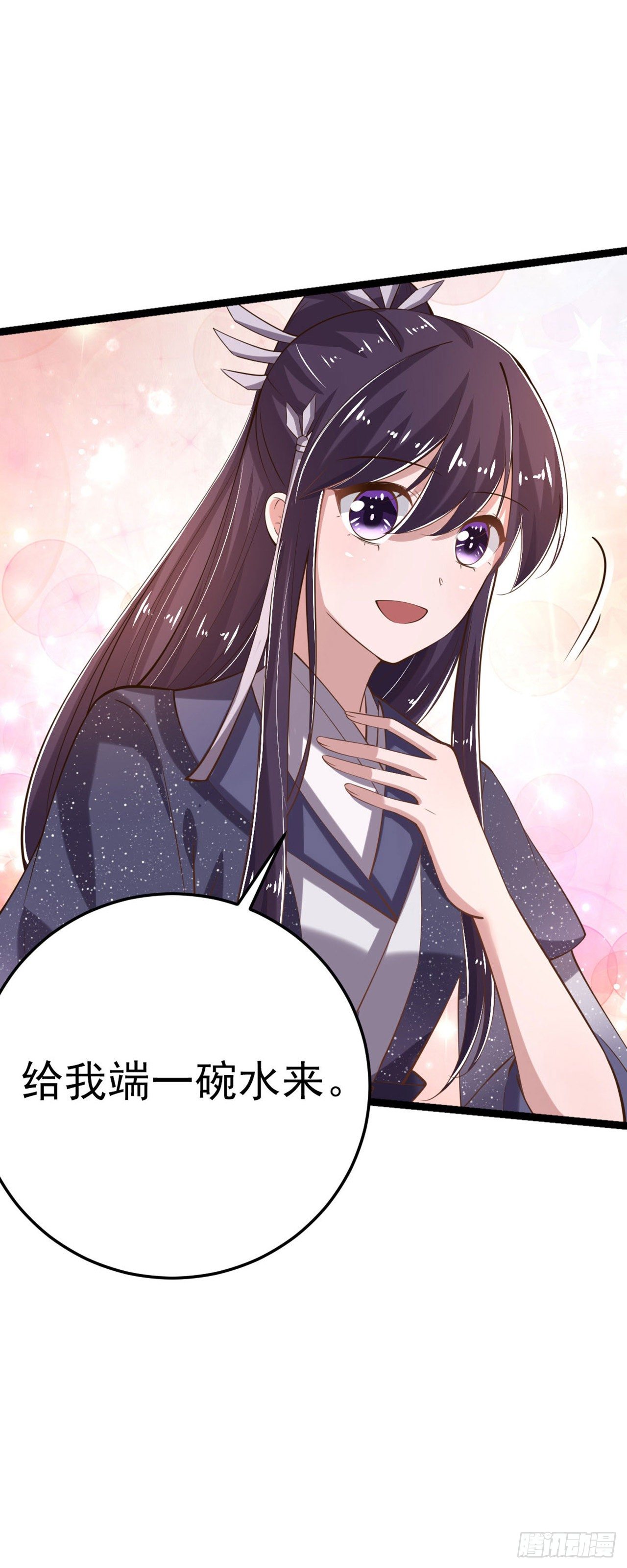 第18话 你敢跟我赌吗27
