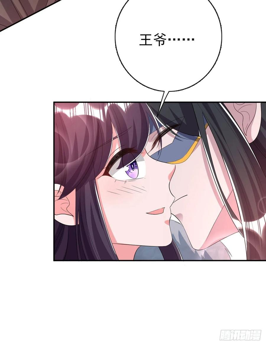 第74话：言儿，接吻要专心31