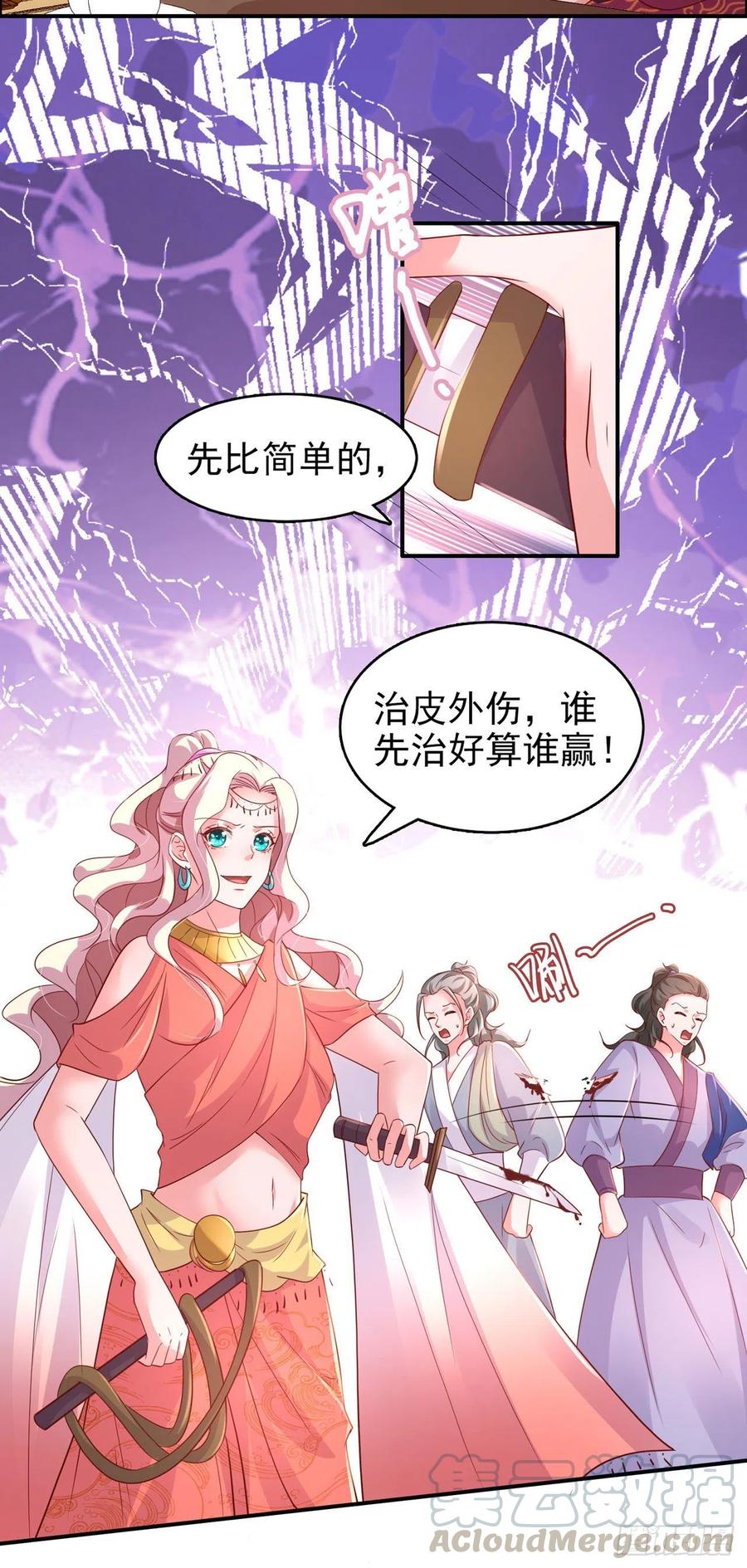 第85话 这不是你闹事的地方！4