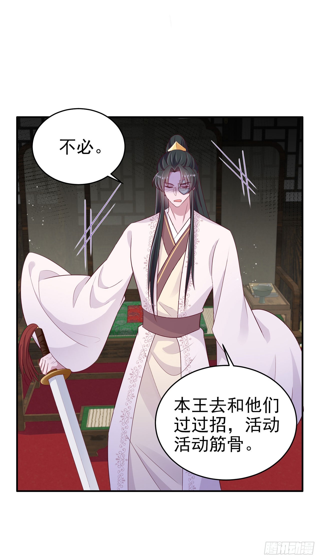 第133话  你要离开我？！24