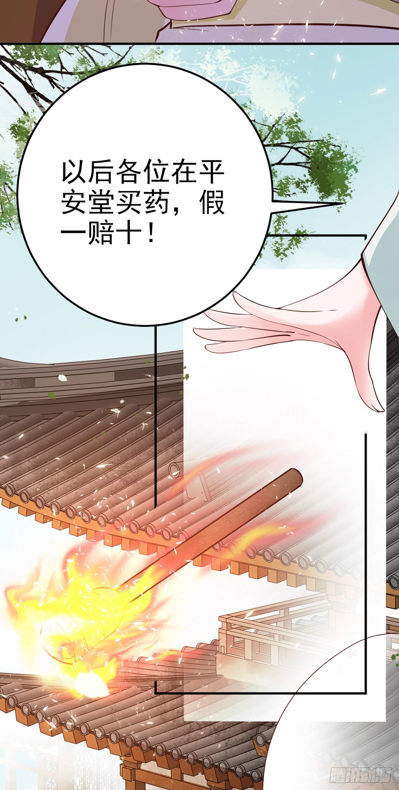 第23话 你到底是谁？14