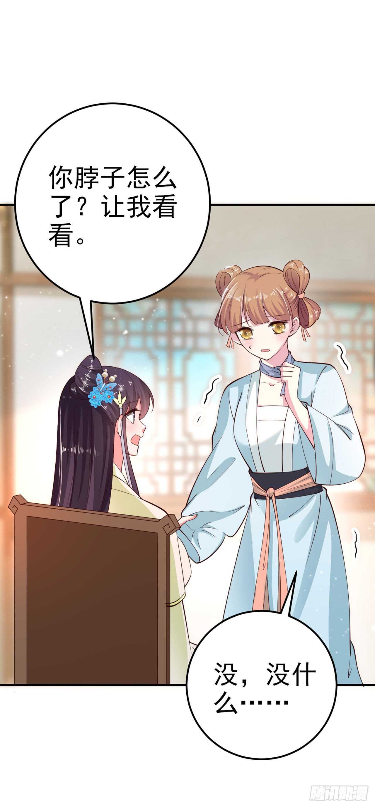 第25话 算账7