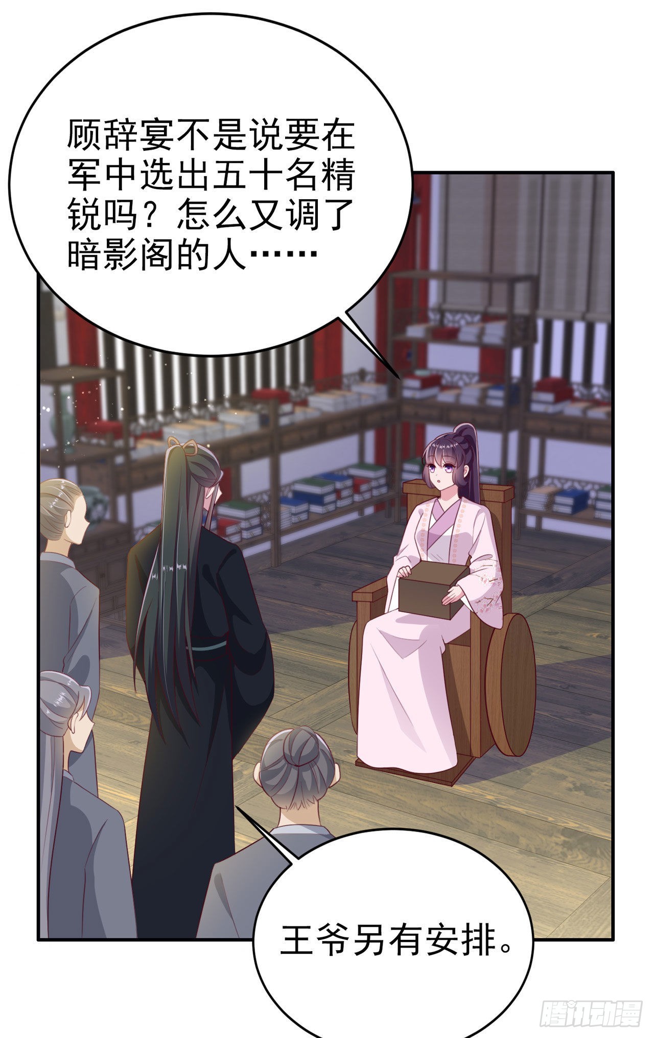 第119话我的男人好优秀哦25