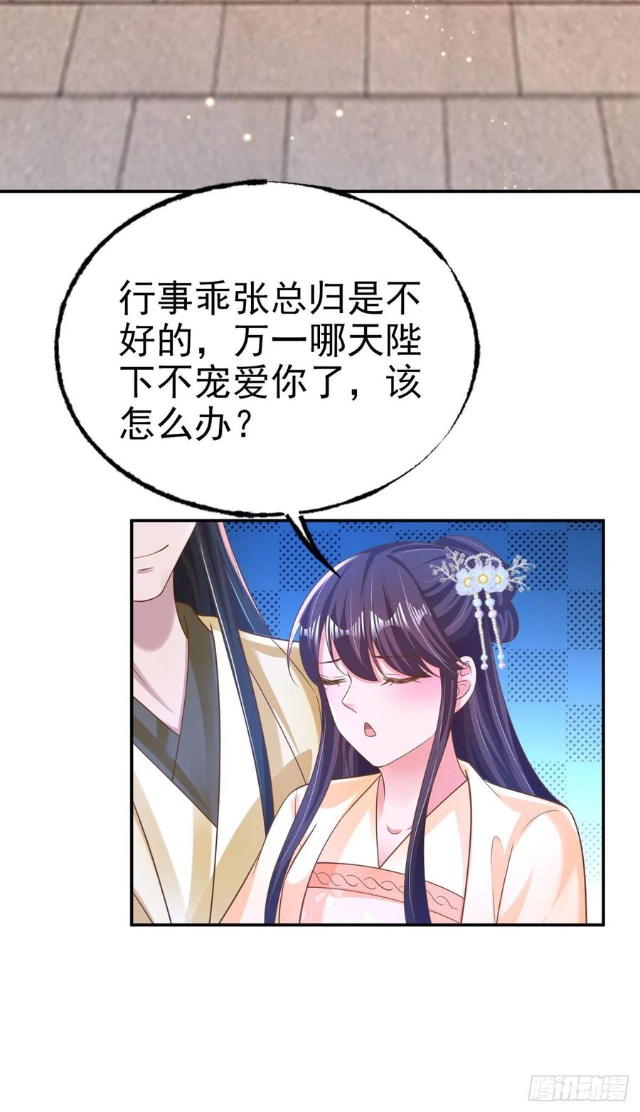 第79话 为夫很是开心27