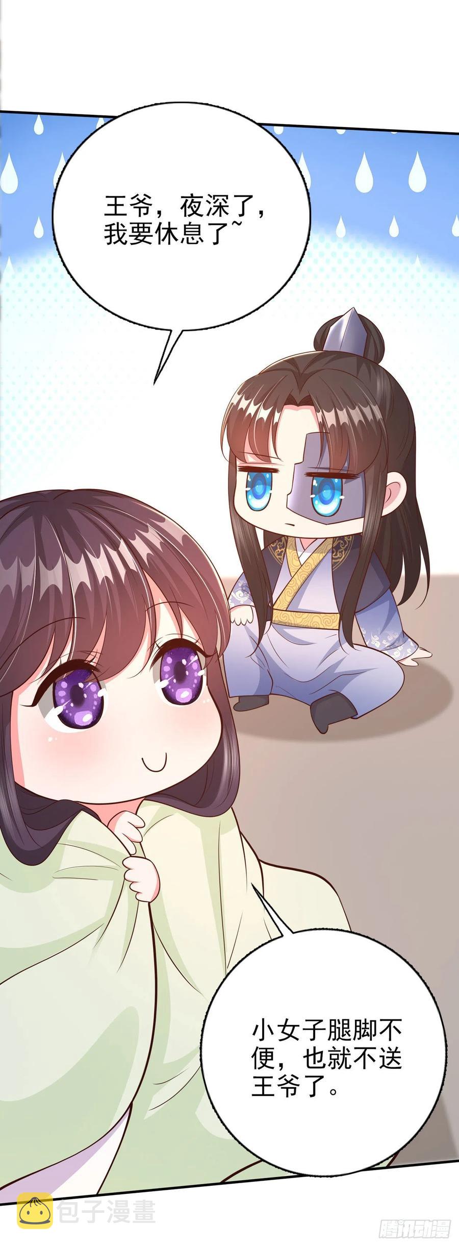 第51话 良配32