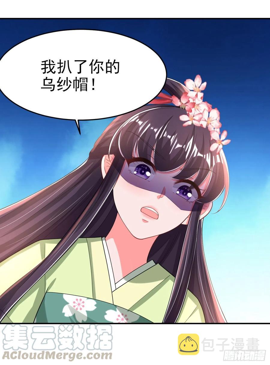 第69话 扒了你的乌纱帽8