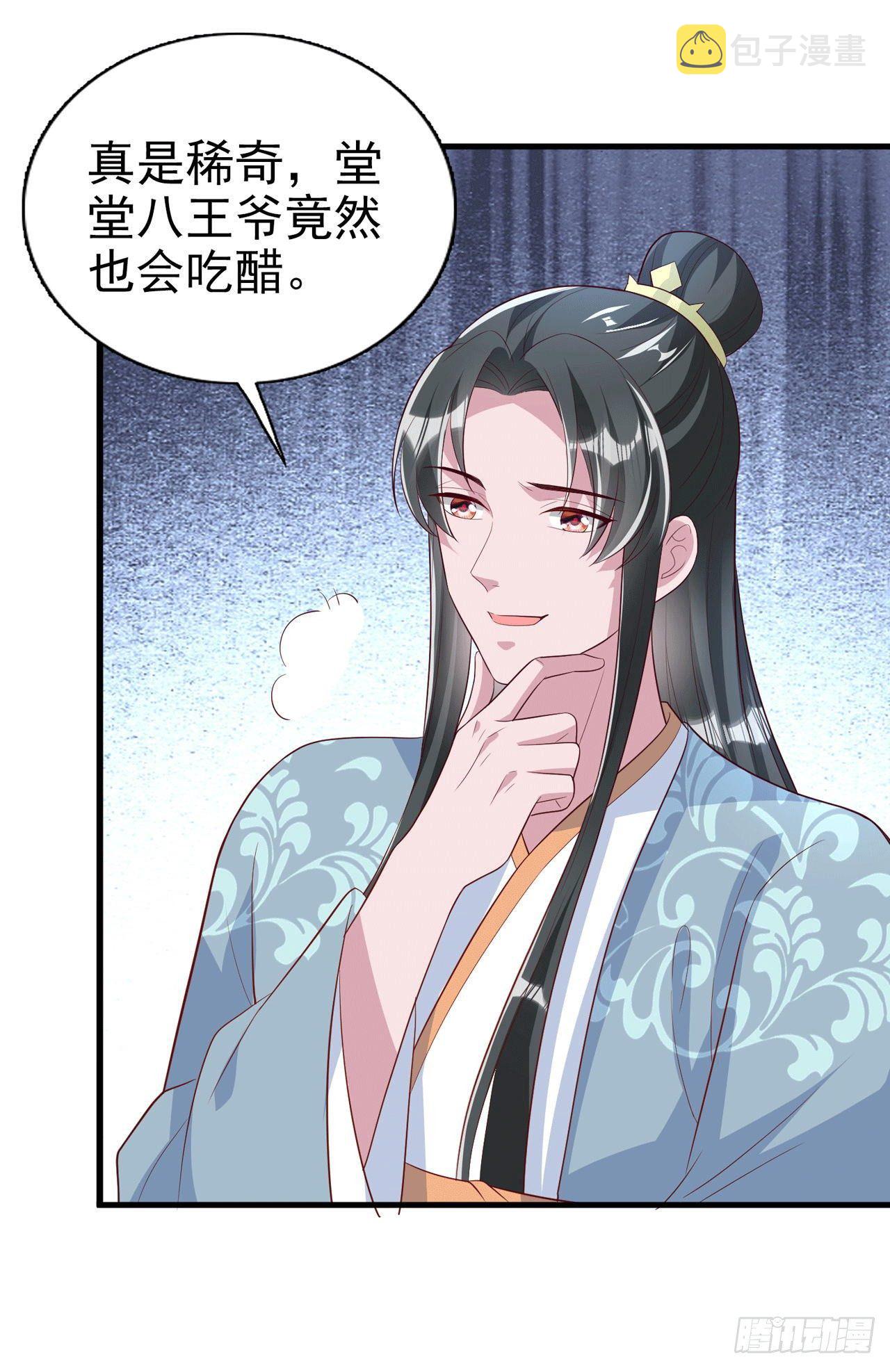 第93话  如何讨好婆婆0