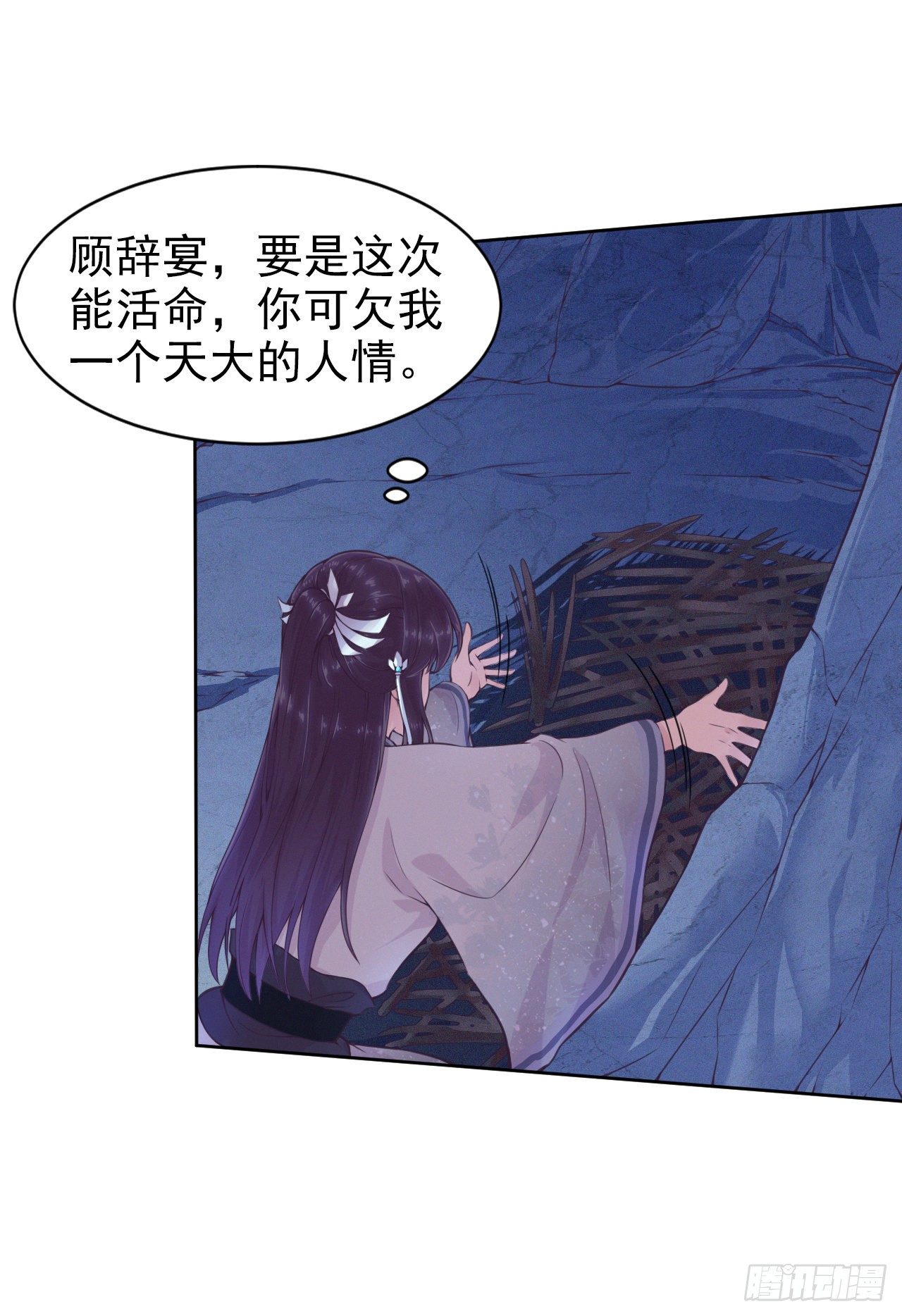 第3话 危险靠近10