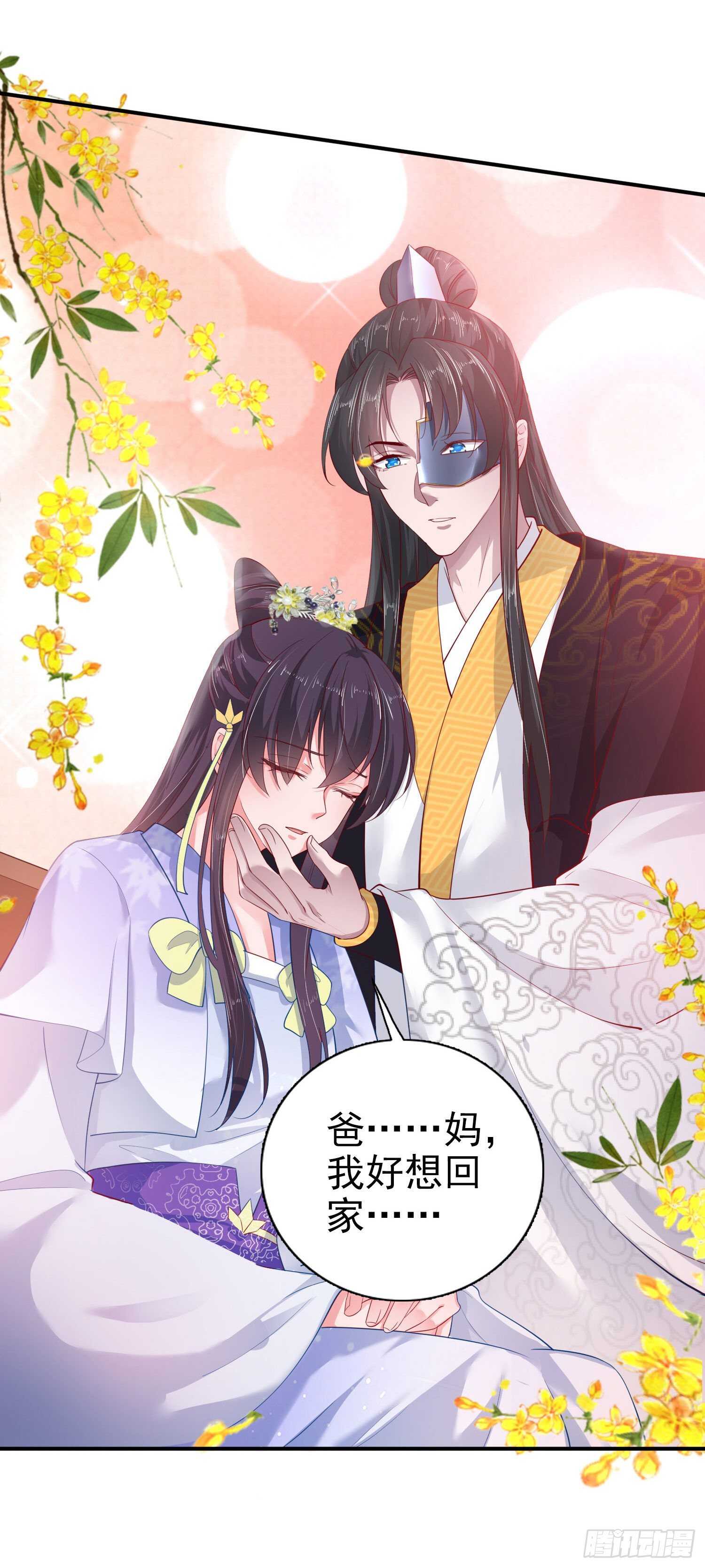 第38话 太丢人了2