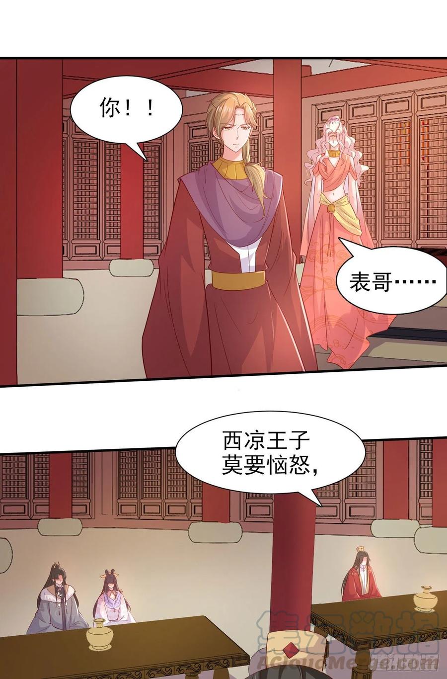 第90话 太子妃6